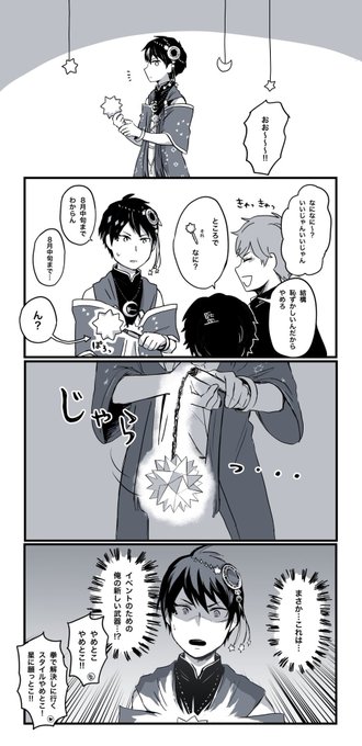 デュースが持ってるお星さまがファンたちに武器扱いされてるの好きすぎる
※後ろ頭だけ監督生※
#ツイステファンアート 