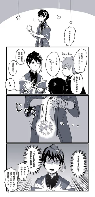 デュースが持ってるお星さまがファンたちに武器扱いされてるの好きすぎる
※後ろ頭だけ監督生※
#ツイステファンアート 