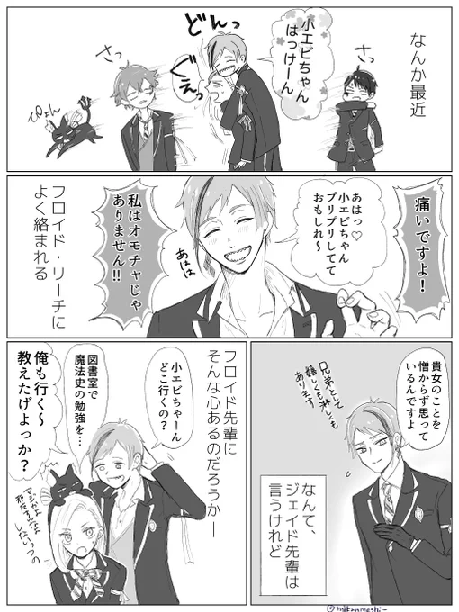 #twstプラス

フロ監(ではない)
⚠️顔有り女監督生/かわいそう
続けようと思ったので描き直しました! 