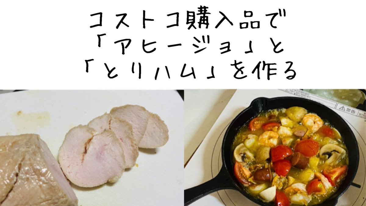 コストコ料理 コストコ料理