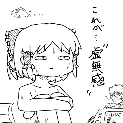 1枚目 いつも通り 調子に乗っている亀⑨
2枚目 やりたいことがその時になって忘れてしまう亀⑨
3枚目 虚無感を覚え ゆっくりへと化した亀⑨

さぁて、液タブ…早く使いたいだわさな～ 