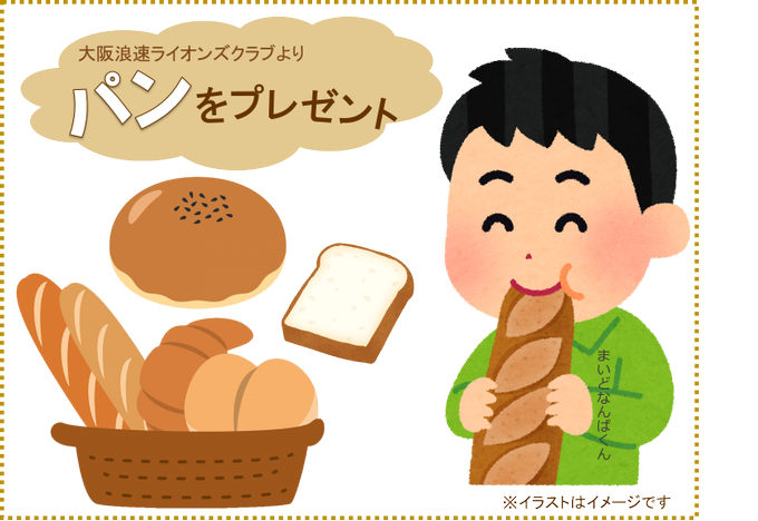 菓子パンのtwitterイラスト検索結果