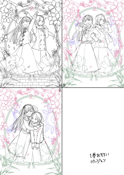 #あのキス 2巻のカバーイラストを考える段階では、1巻を踏襲したものと、そうでないもののラフを出していました。最終的に1巻おそろいバージョンの方が採用されています。 