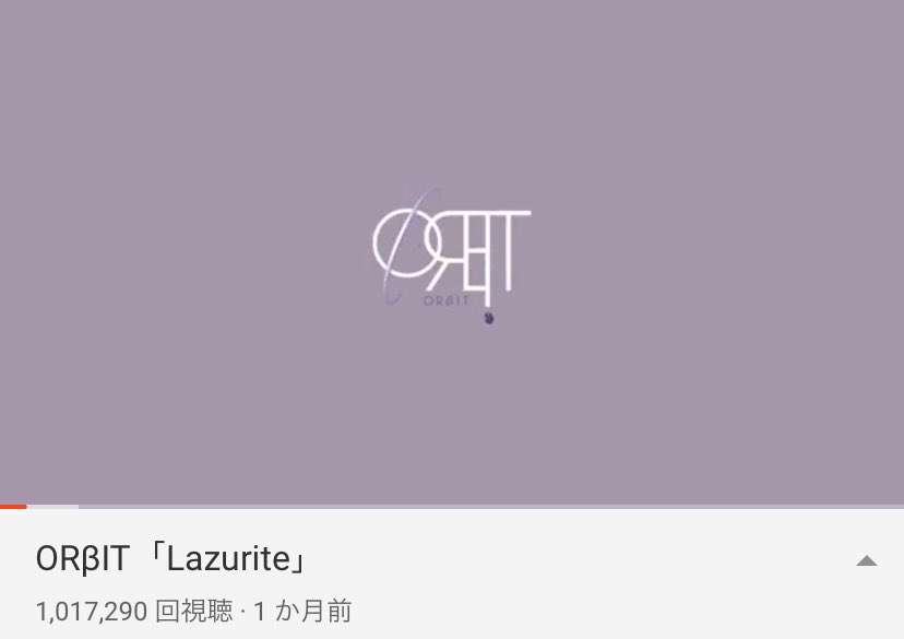 kocha_yugo's tweet photo. 現時点での視聴回数♡
たっっっくさん聞こうね!!!!!
#Lazurite1million
#ToORβIT
#ToEaRTH
#ORβIT
#Lazurite https://t.co/jdhvLcHWue