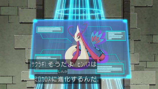 Twitter 上的 雪だるま ヒンバスをミロカロスに進化されるのはなかなか大変だよね Anipoke アニポケ T Co Ryqv7lhe14 Twitter