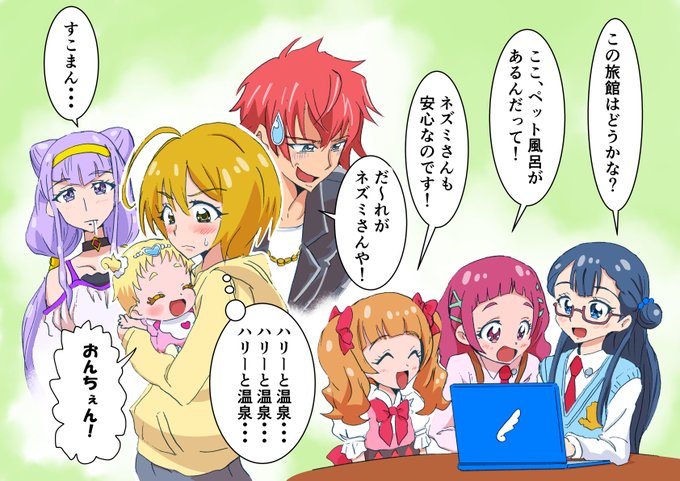 はぐプリ勢のミラクルリープ前夜 