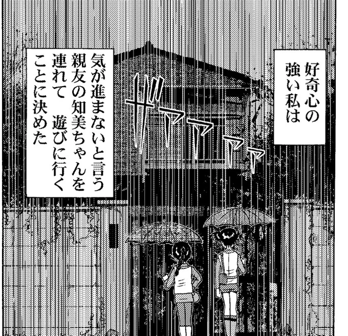 『怪魍奇譚ー見える話ー』

女子高生の主人公が体験する「ちょい怖の不思議」なマンガ。
銀杏社のHP掲載作品/全14話・142ページ(¥420)です。
https://t.co/KXYHIp82SS 
