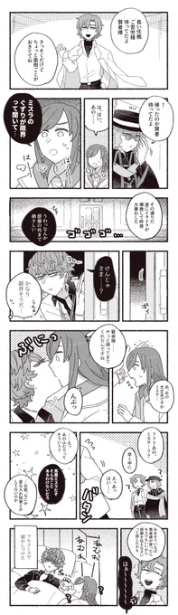 賢者とミスラと限界 ⚠️チューしてる(ミス晶) 