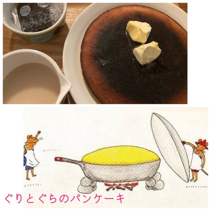 ぐりとぐらのパンケーキのtwitterイラスト検索結果 ぐりとぐらのパンケーキのtwitterイラスト検索結果