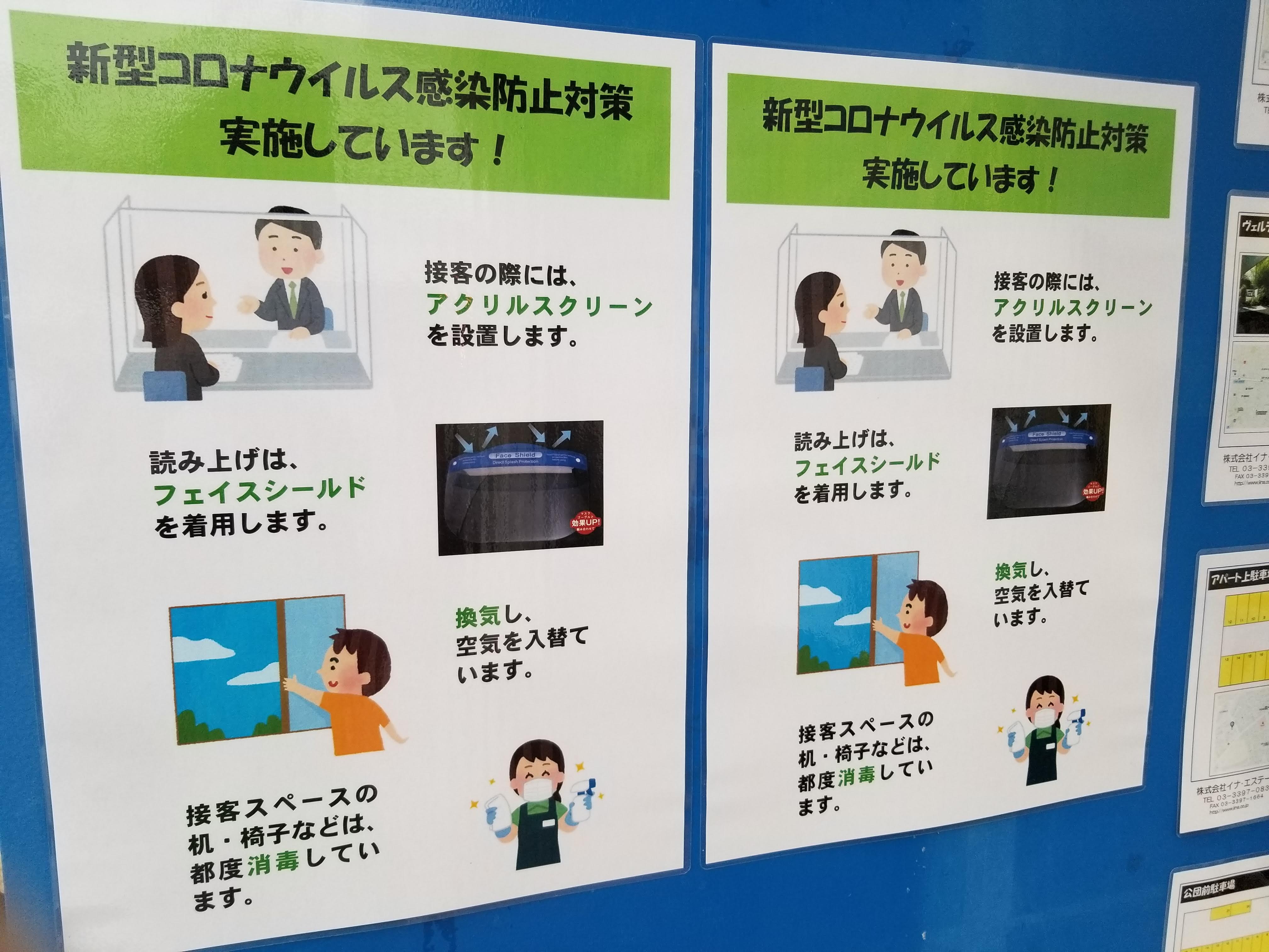 三浦靖雄 En Twitter 登録507号は上井草駅前の不動産屋さんイナ エステート 相続のご相談承ります の張り紙 案内をするスーツを着た男性 という どうぞこちらへシリーズ の変則系です コロナ対策も万全 いらすとや いらすとやマッピング いらすとや