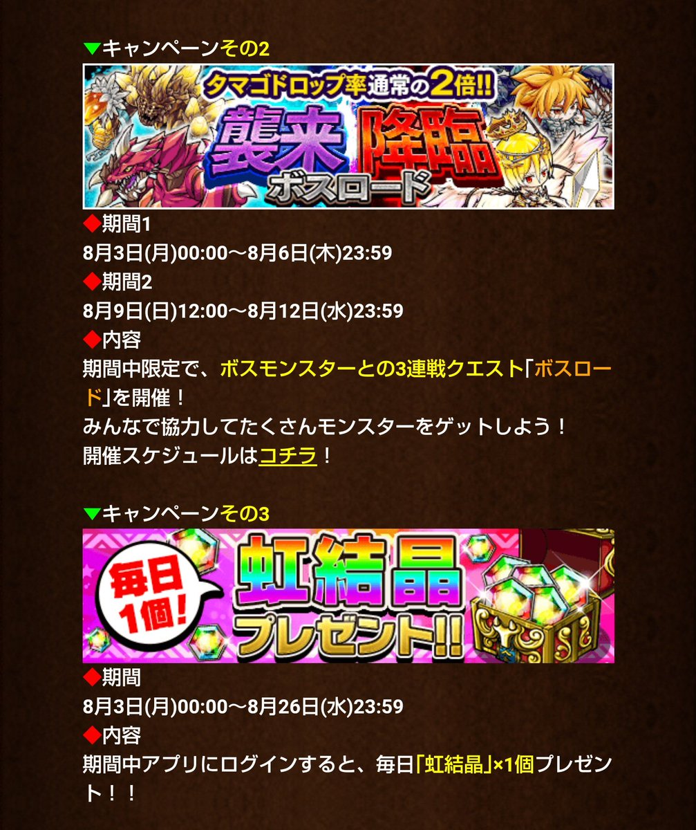 ぱぴこ 気まぐれお知らせ屋 ポコダン 明日からgp6周年キャンペーンが来ます 内容は 6周年記念ダンジョン ラキポポ ラキポポ 襲来 降臨ボスロード 毎日石1個 ハッピーエリアの経験値4倍 大航海のスタ0 モンスター 装備の