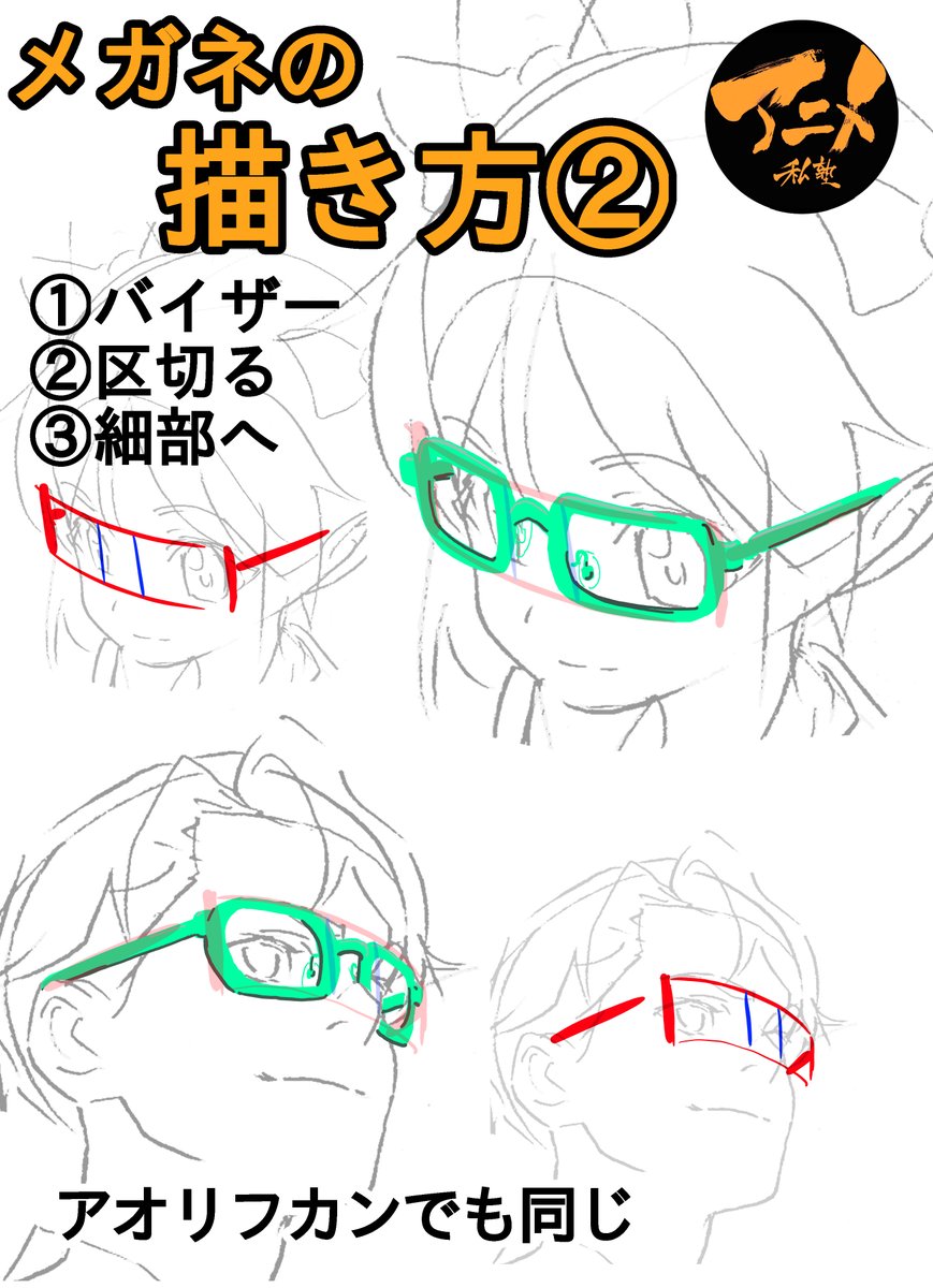 ぜいたく アニメ 私塾 評判