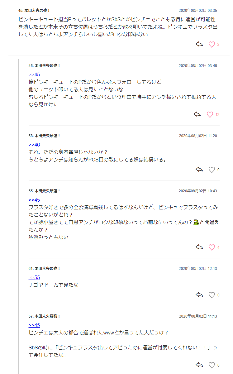 ぷーたん 8 モロゾフ族長 昨日のピンキュ登場の件でnokuoブログにてまたピンキュp叩き 45と57 自演 6 19ピンキュ結成記念日で盛り上がった直後に某ピンキュpの悪口を書き連ね その方がアカ消ししたのを皮切りに一気にピンキュ界隈を冷え込ませ