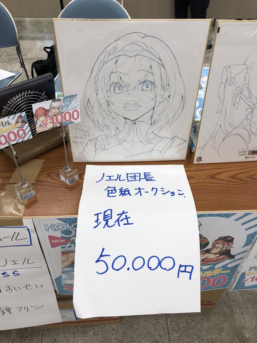 おみず No Twitter Vtuberのイラストまとめた本が1 000円なのに 色紙に書いてオークション形式で売れば数十倍の値段になるの現代の錬金術でしょ