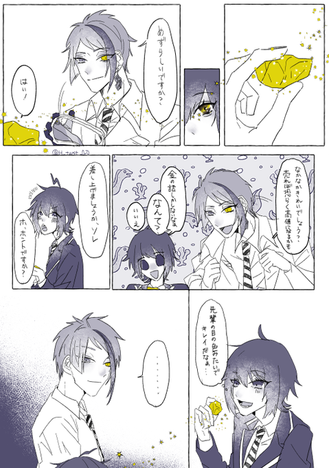 自分色に染めたいジェイ監?(物理)

付き合ってそうだし付き合ってなさそう(?)
顔有監督生います??/??
#twstプラス 