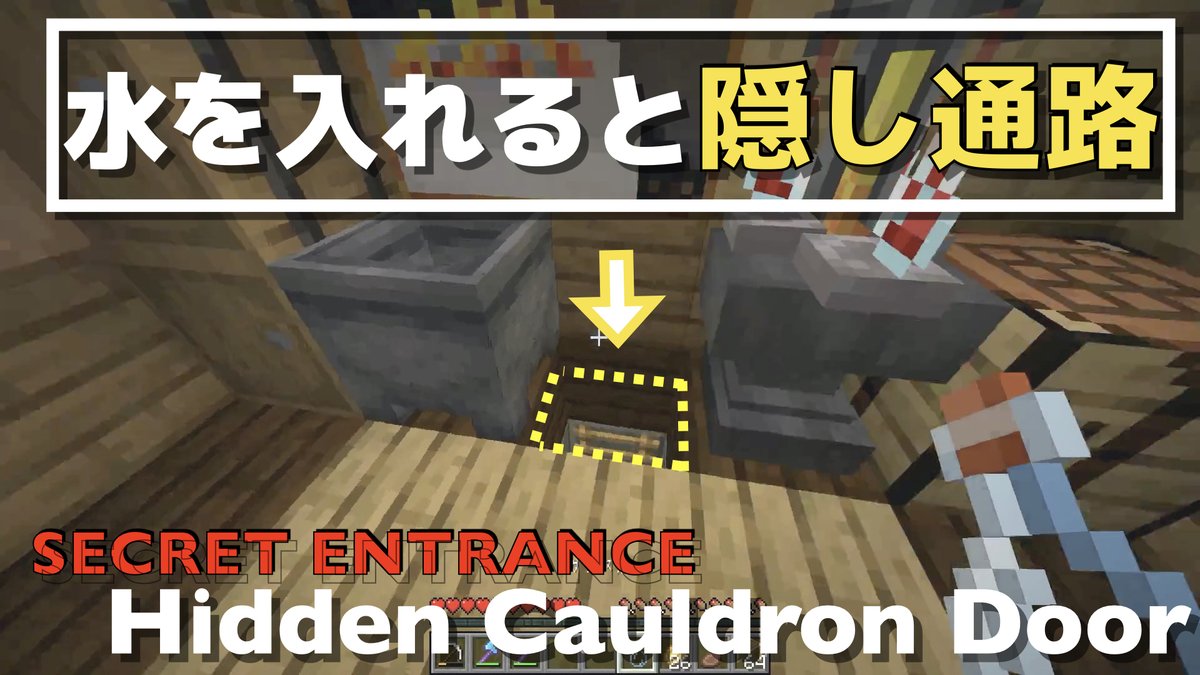 隠しドア 隠しドア