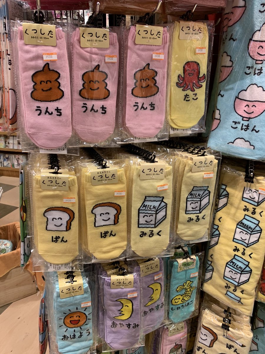 crew0617's tweet photo. この靴下可愛い💩 https://t.co/KPSoIPQzf9