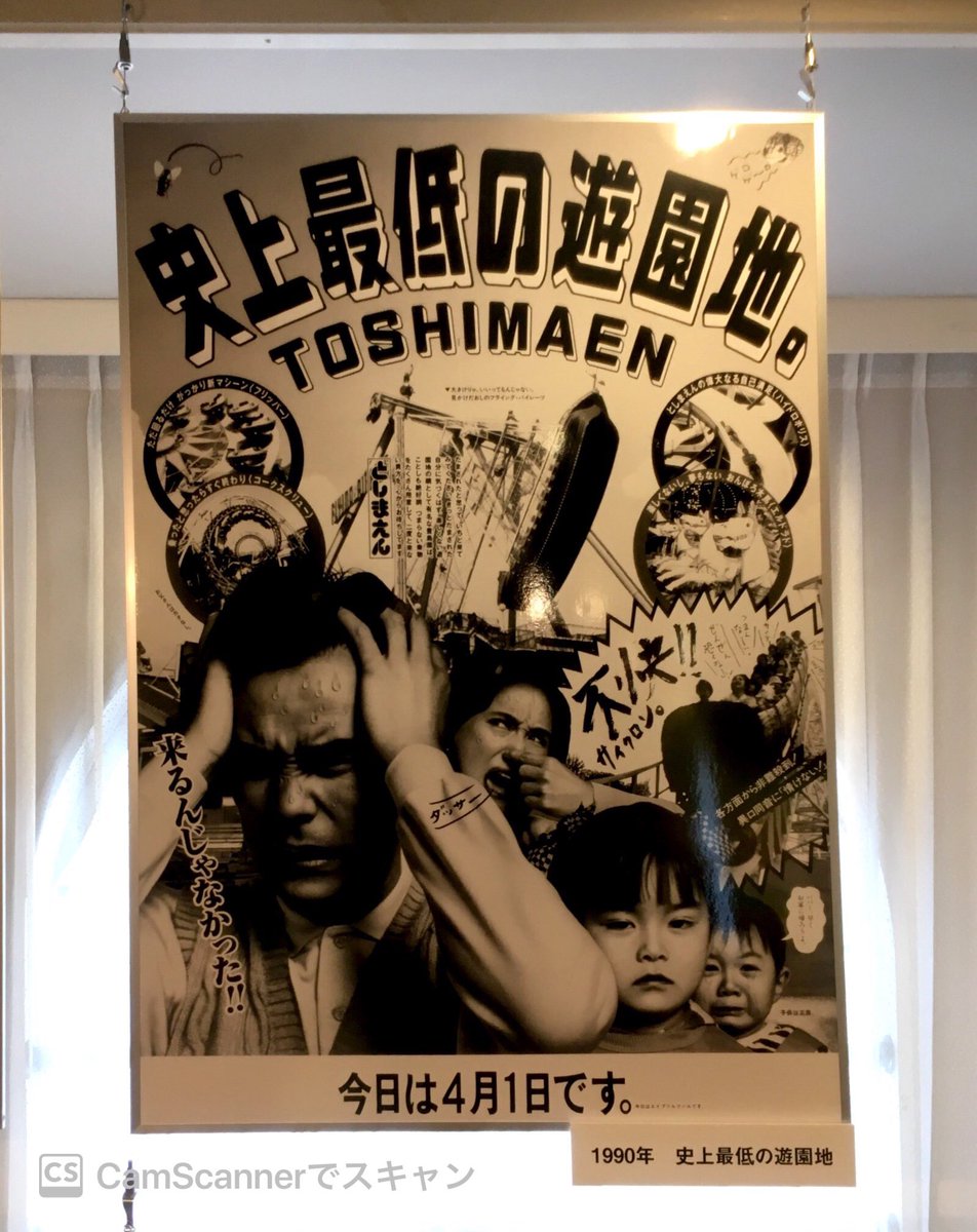 爆裂 トシコ 今月末で閉園の としまえん 園内で 94年の歴史展 という展示をしていました その中にあった写植の紙焼き 写研だね ロゴラインとゴカールかな あとは忘れん坊だから見本帳見ないとわからないや 字間ツメツメ 爆裂 トシコ 今月末で閉園の としまえん 園内で 94年の歴史展 という展示をしていました その中にあった写植の紙焼き 写研だね ロゴラインとゴカールかな あとは忘れん坊だから見本帳見ないとわからないや 字間ツメツメ