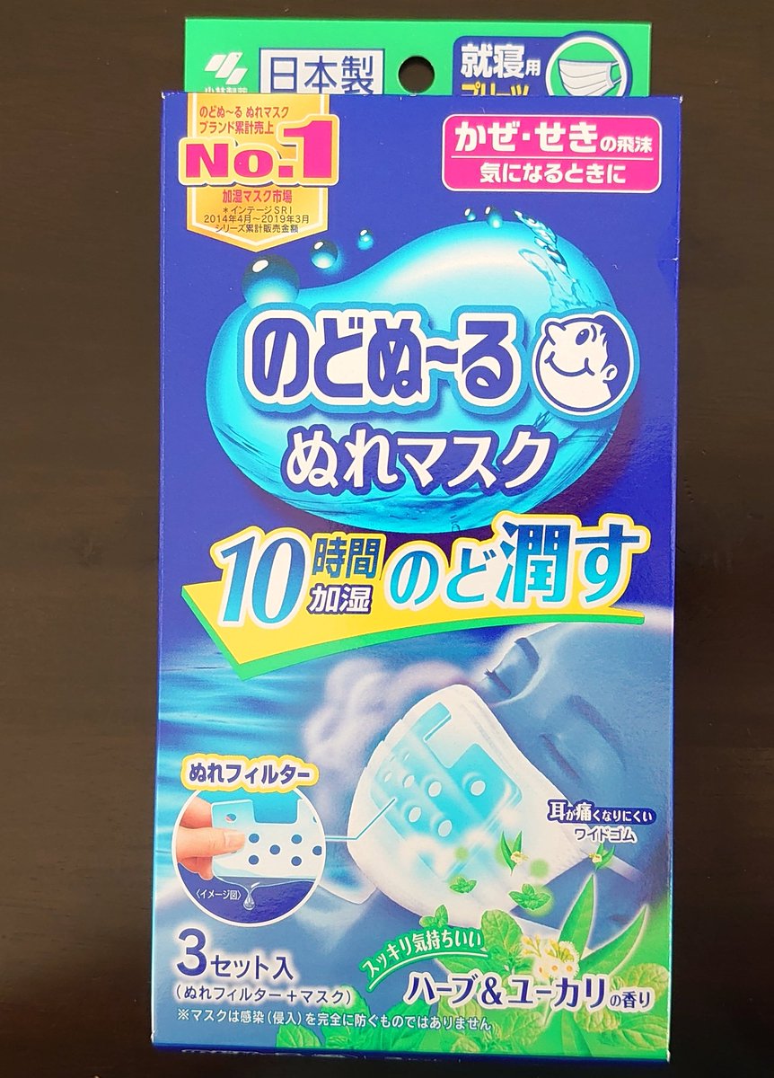 のどぬーるぬれマスク Twitter Search Twitter のどぬーるぬれマスク Twitter Search Twitter