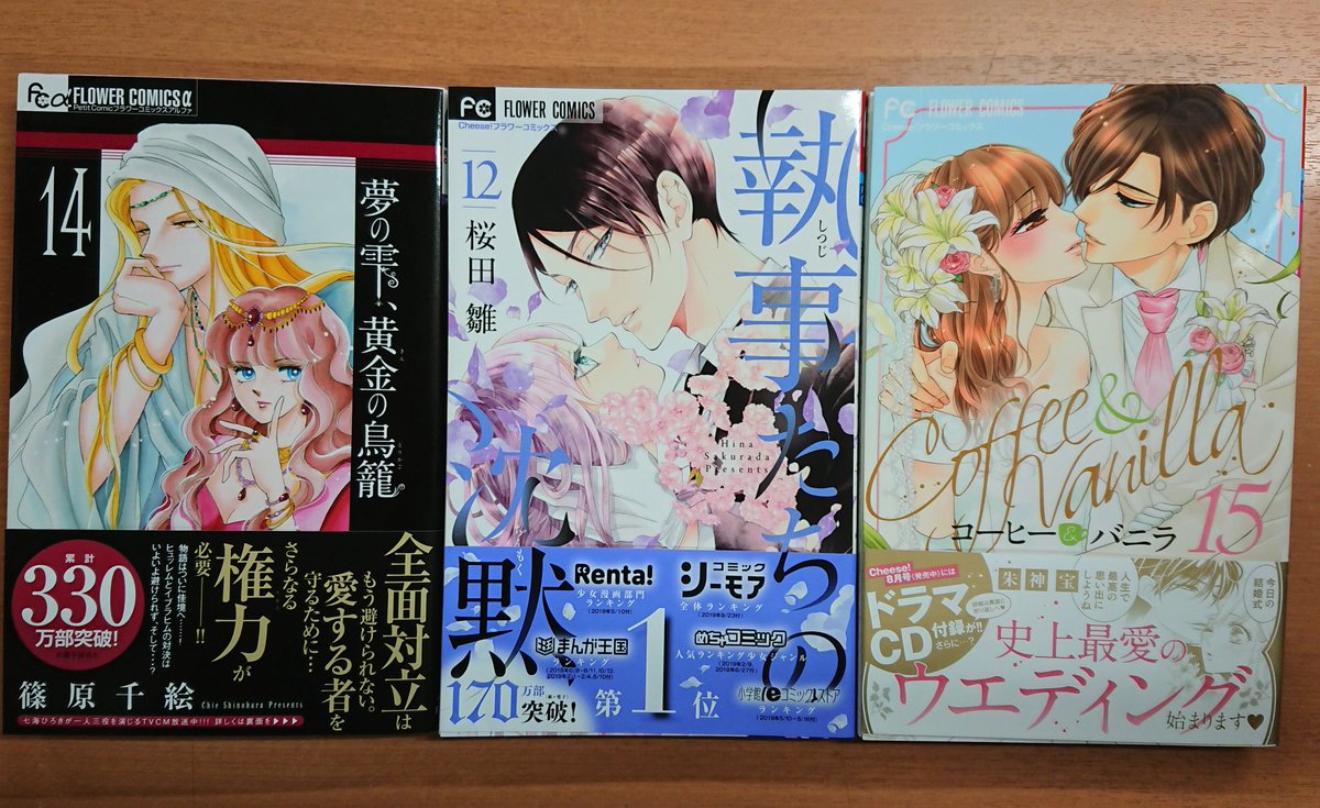 ほんだらけ成田店 新作コミック入荷しました コーヒー バニラ 朱神宝 執事たちの沈黙 桜田雛 夢の雫 黄金の鳥籠 篠原千絵 等々 ほんだらけ成田店 新作コミック入荷しました コーヒー バニラ 朱神宝 執事たちの沈黙 桜田雛 夢の雫 黄金の鳥籠 篠原千絵 等々