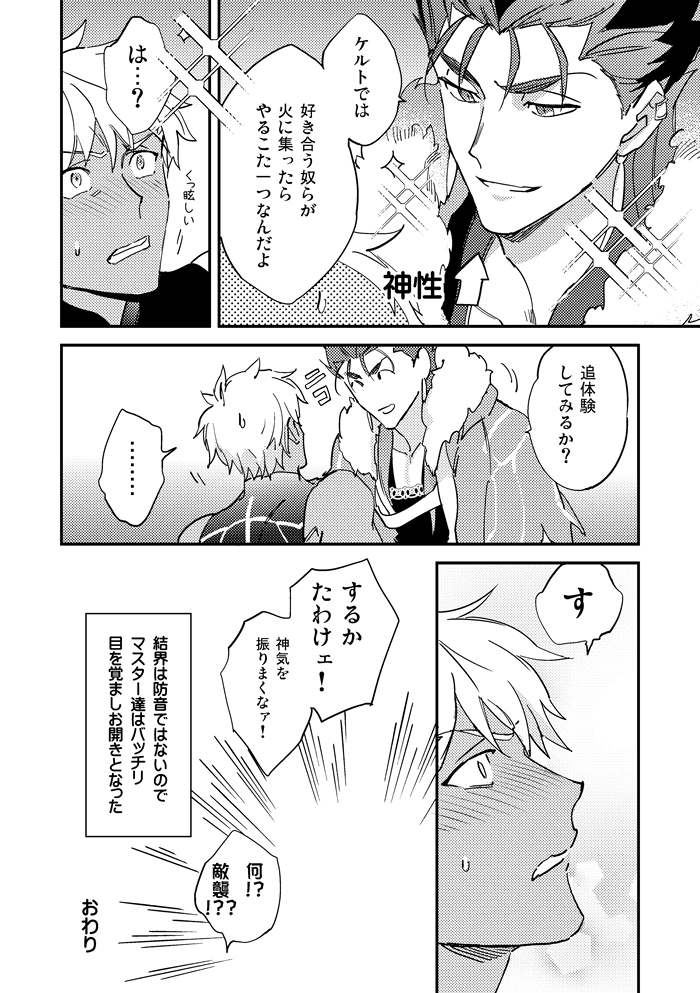 キャス弓寄稿漫画再録②
#エアオキニ 