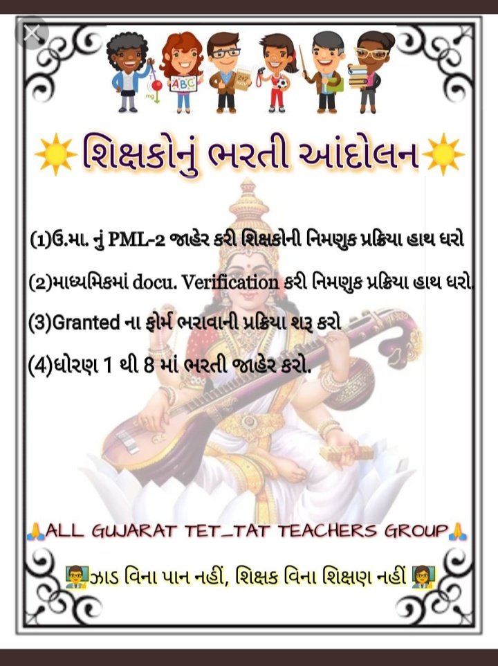 PrabhudasAgiya's tweet photo. Happy Birthday Sir...
Appointment Orders will be the best return gift...
#Start_1_To_12_Teacher_bharti #TET_TAT_Recruitment 
#CMका_जन्मदिन_बने_रोजगारदिन
@CMOGuj
 
@vijayrupanibjp https://t.co/WGkgL30m8x