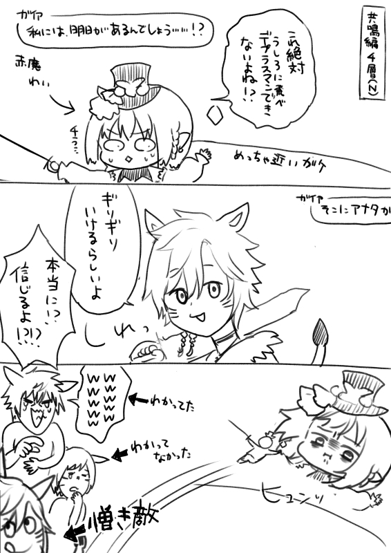 Ff14ネタまとめ Ff14ネタまとめ