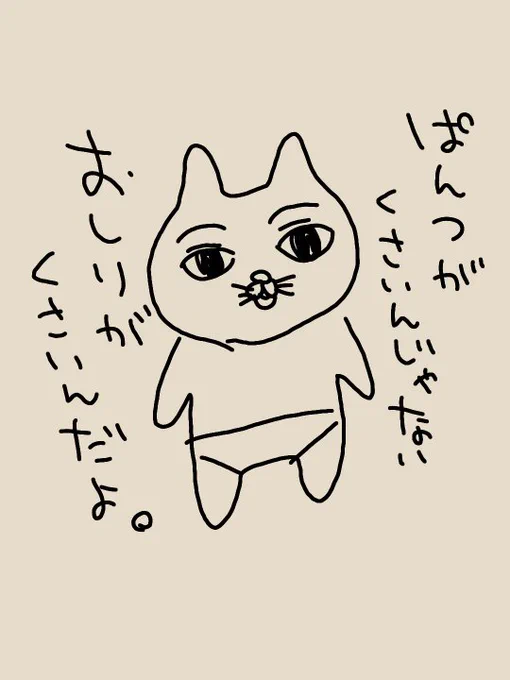 パンツの日らしいので、前に描いたそれっぽいの 