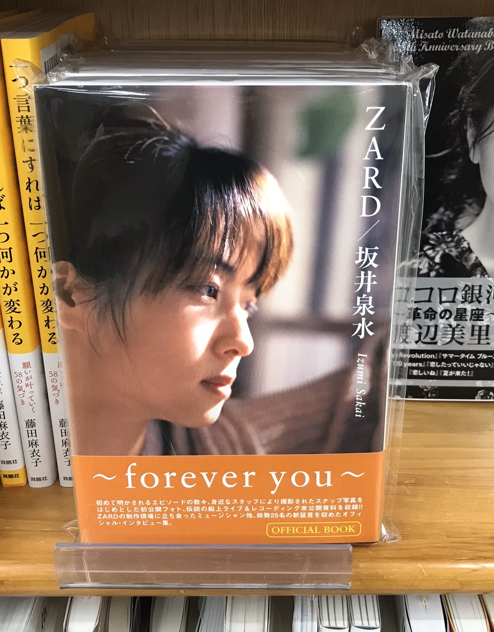 ZARD forever you / 坂井泉 ZARD 坂井泉水 「CD forever you」 Amazon