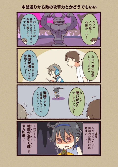 実際にプレイした人間はわかるはず。
攻撃力が高い敵より、防御力が高い敵のほうがよっぽど脅威となるリングフィットアドベンチャー体験記。 