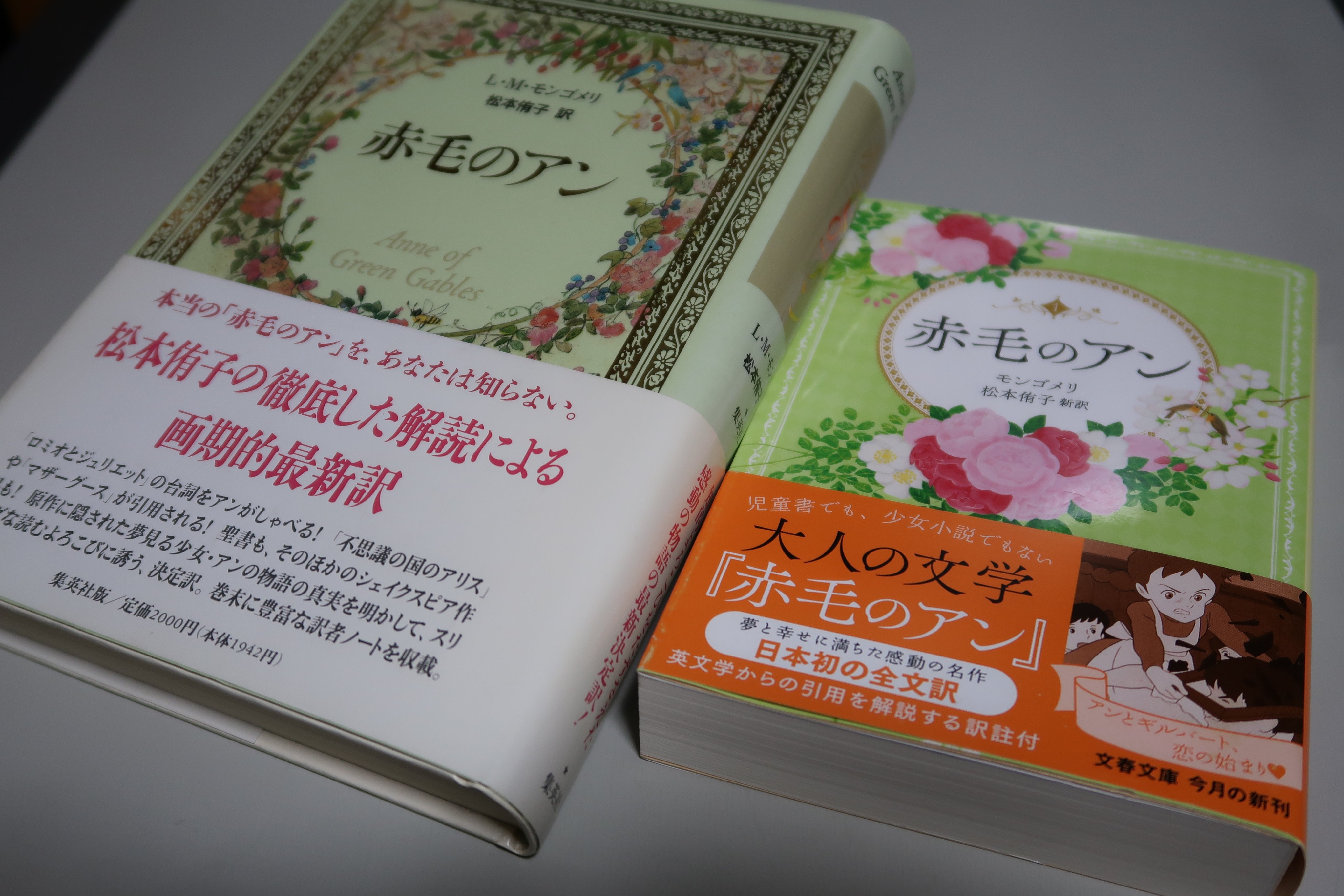 松本侑子 初の全文訳 赤毛のアン Officeyuko Twitter
