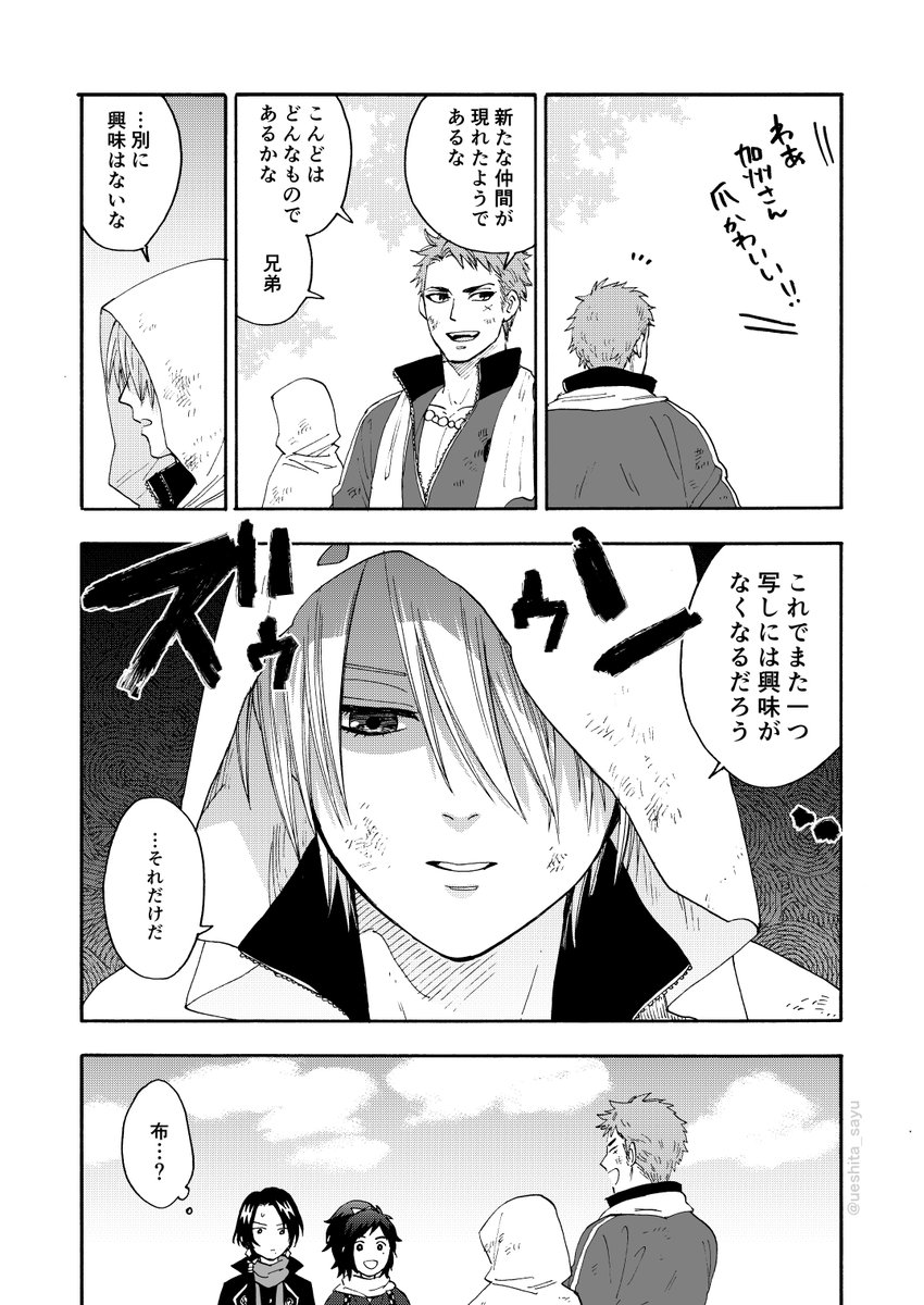 22番目な清光と美しいもの1/14
四年以上前の話
後半血がいっぱい出ます 