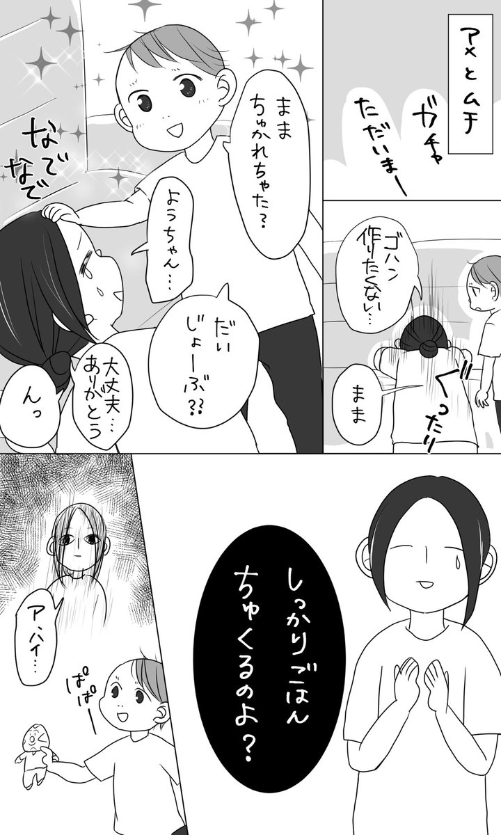 鮮やかなアメとムチっぷりだったので急いで描いた
#育児漫画
#2歳児
#ま#漫画が読めるハッシュタグ 