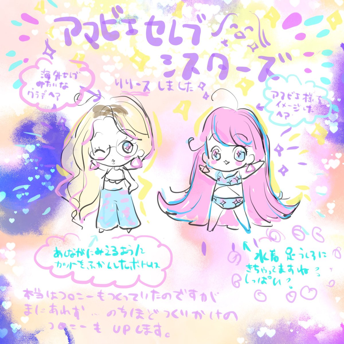 matsulen2020's tweet photo. 夏アイテムちょっとだけだしました🌞
よろしくお願いします。
#ココネッツ　#ポケコロ https://t.co/rcsXufcYUy