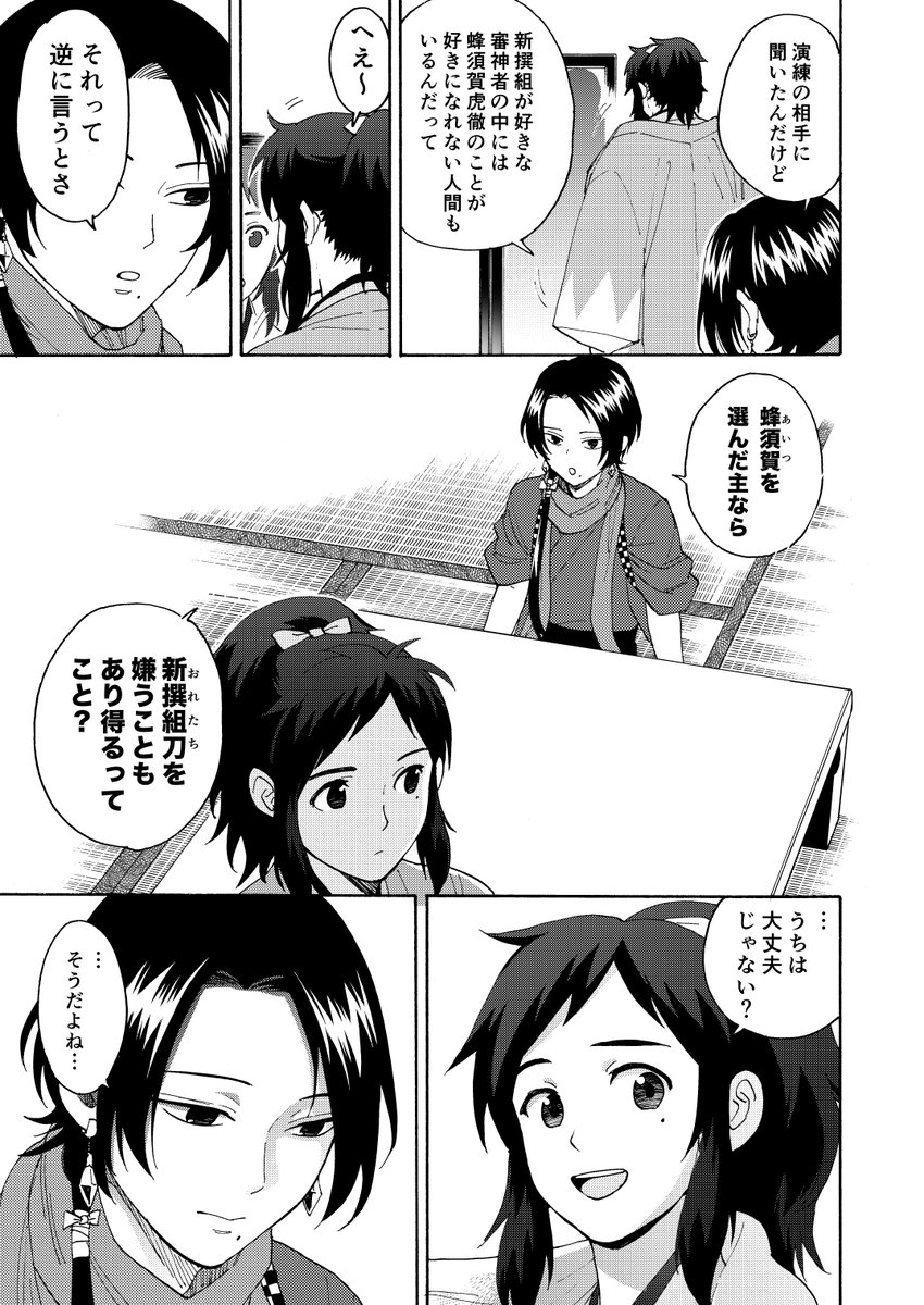 22番目な清光と美しいもの3/14 
