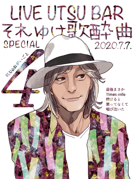 【めもれぽ】七夕Special0707
. 