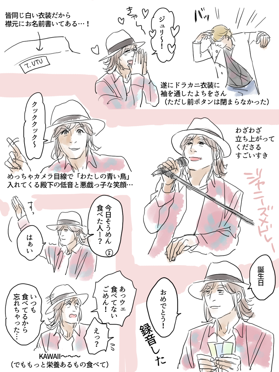 【めもれぽ】七夕Special0707
. 