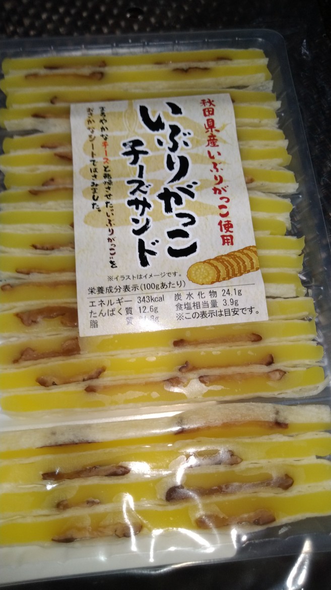 いぶりがっこチーズサンド いぶりがっこチーズサンド