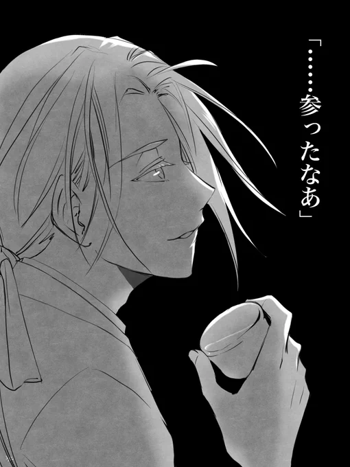 大般若長光
#リプきたキャラの恋を自覚した瞬間の表情を描く 