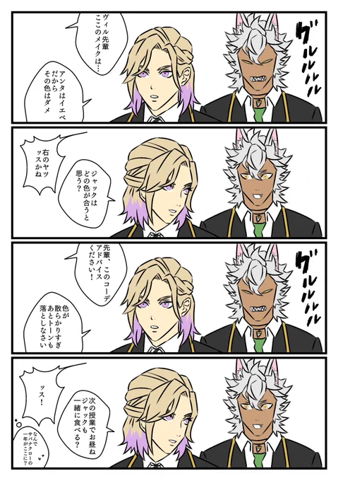 ヴィル先輩のモンペ??ジャクヴィル 