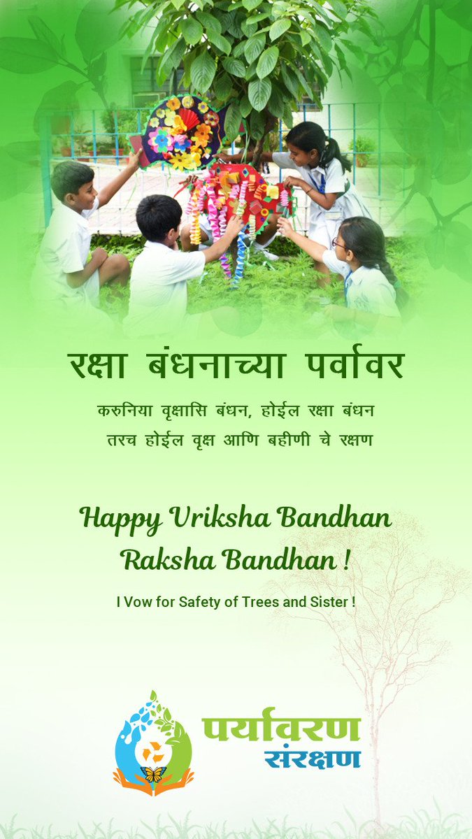 psgbharat's tweet photo. पहले करें वृक्ष वन्दन फिर करें रक्षाबंधन
रक्षाबंधन की आप लोगों को हार्दिक शुभकामनाएं https://t.co/Ce6swar6qp