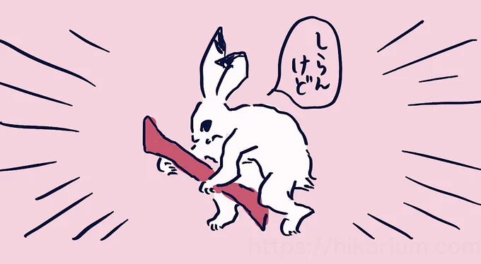 ↑※ファンアートです?あとこれも公式でも何でもないですが、マイナちゃんがシロウサギな理由はマイナンバー…(マ)イナ(ン)バ(ー)…イナバ…「因幡の白兎」からか!!!いいやん!!!と勝手に思っています。日本の制度のキャラクターに日本神話持ってくるの、縁がありそうで良いな。 