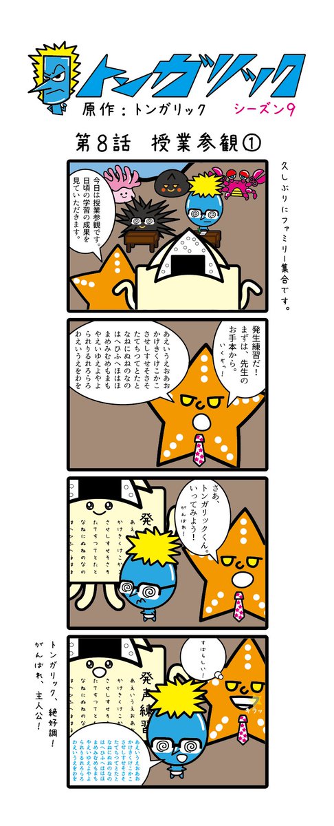 アエイウエオアオ 歌詞 アエイウエオアオ 歌詞