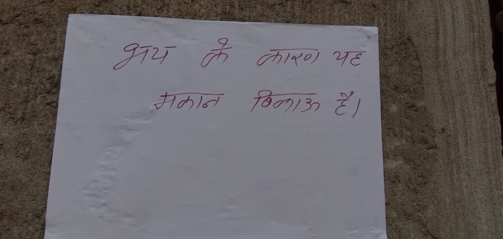 AskAnshul's tweet photo. Months after riots in Delhi.

Posters proclaiming, “House for sale" have come up outside the houses of Hindus in Mohanpuri, Maujpur and Noor-e-Ilahi areas of Delhi.

Hindu families said that they want to sell off their property &amp; move to safer localities as they're facing threats https://t.co/4vJ7DxtV6H