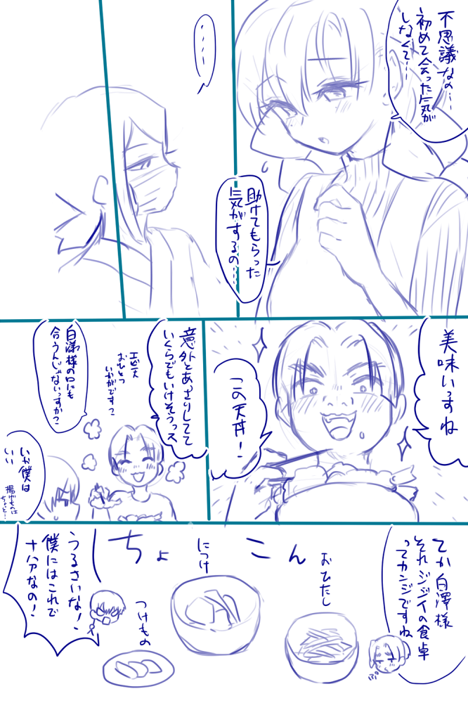 ※鬼滅/鬼徹クロスオーバー(おまけ②)

きめつ本誌ネタバレ絶対ダメって方は注意してね 