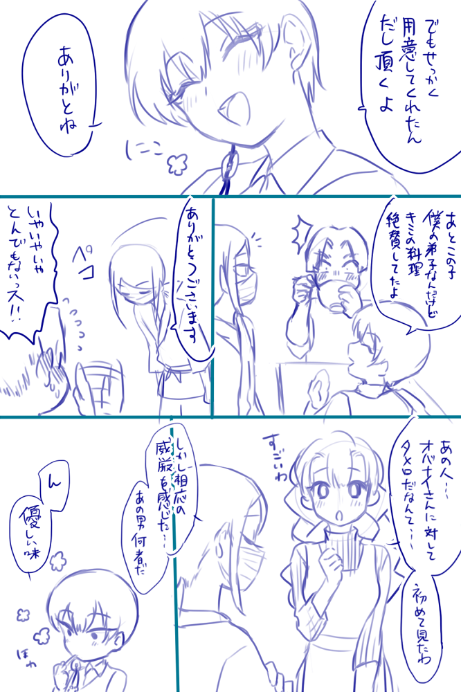 ※鬼滅/鬼徹クロスオーバー(おまけ②)

きめつ本誌ネタバレ絶対ダメって方は注意してね 