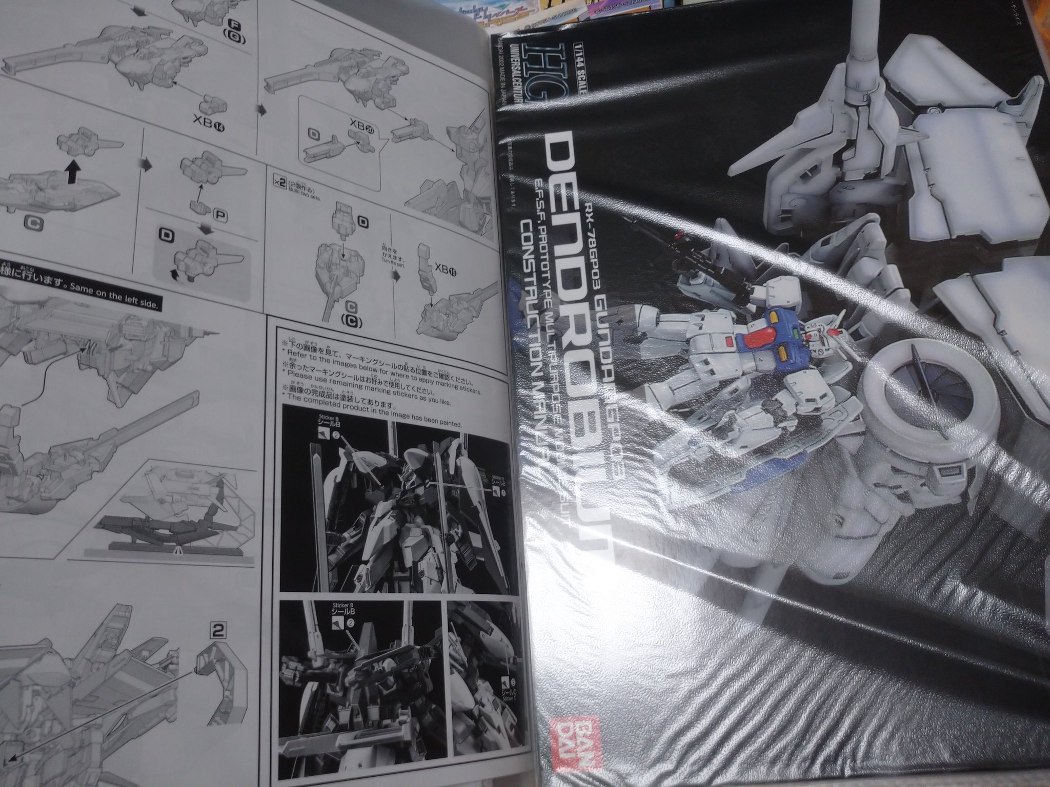 しもん ある時期から プラモデルの組立説明書とか 関連フライヤーは全部ファイリングして保管するようにしているのですが なんかこれ読んでるだけで かなり満足度が高い T Co 05b9pgoq3u Twitter