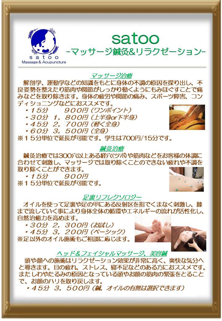 t_satooo's tweet photo. satooのメニュー表と来週の予定をアップしました😌たくさんのご来店お待ちしてます😌 https://t.co/MxJoZsW5Vi