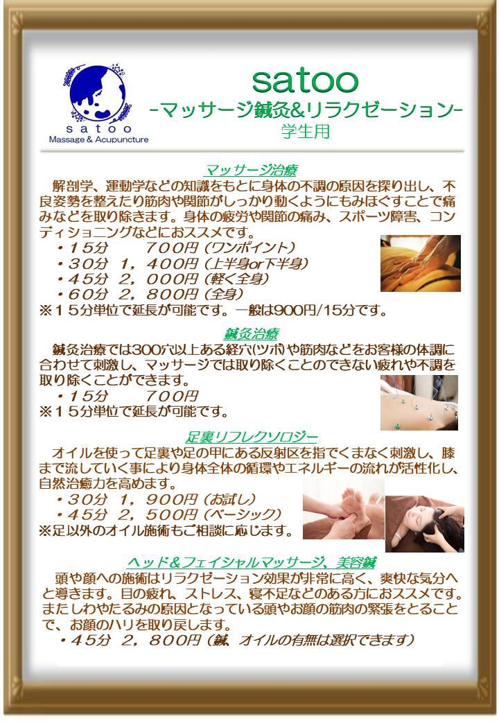 t_satooo's tweet photo. satooのメニュー表と来週の予定をアップしました😌たくさんのご来店お待ちしてます😌 https://t.co/MxJoZsW5Vi