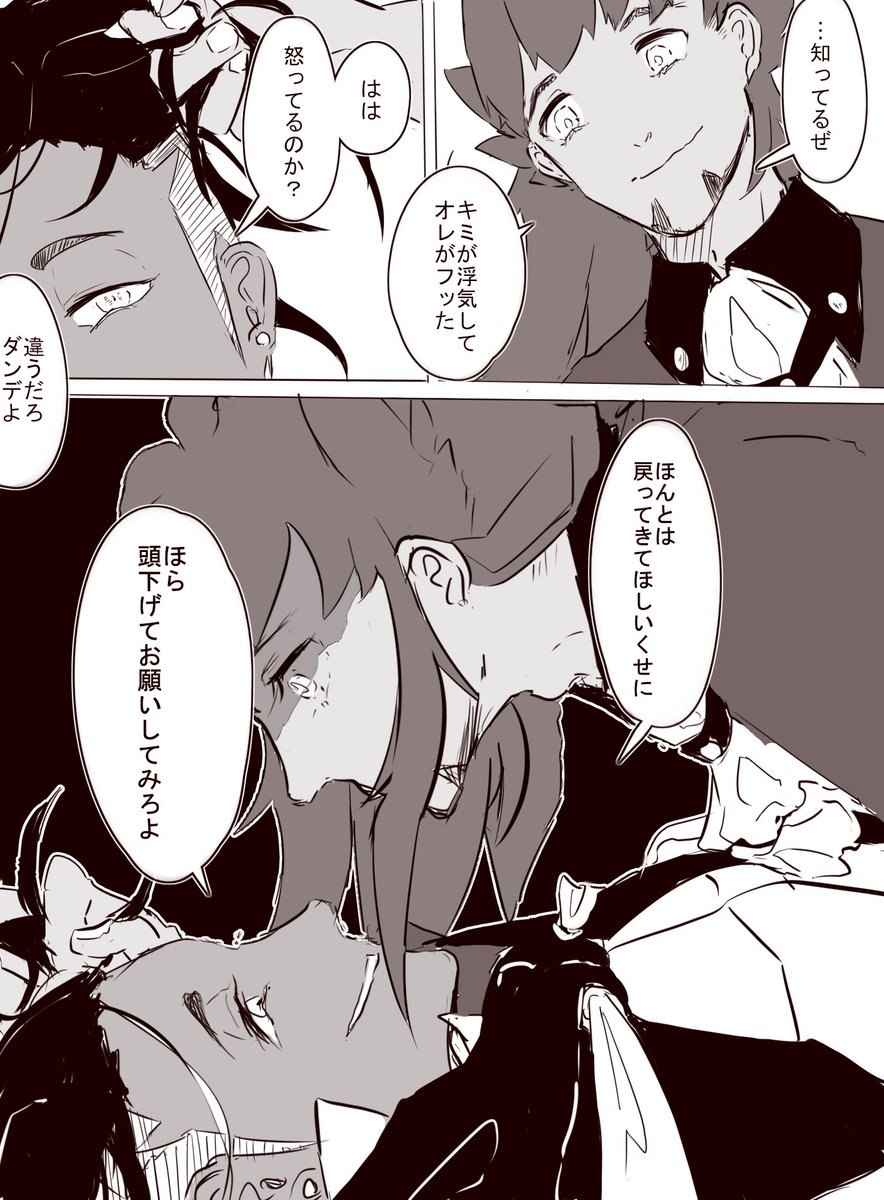 「悪魔みたいな性格してるキと単純に怒るとムッチャこわいダのダキだ〜いすき♡」というメモに基づいた一度別れたdnkb 
